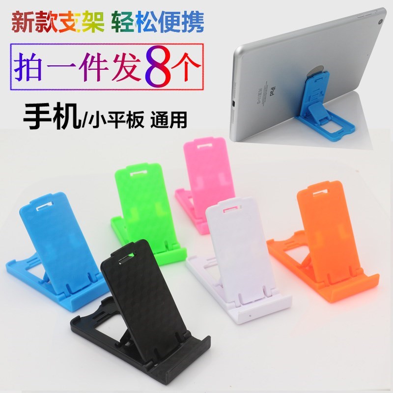 Mobile support Snap desktop Simplicity Lazy man Bracket Mini pass Flat simple and easy fold Portable lovelyin the 3C Digital Accessories, Cell Phone Accessories , Phone holder/Mobile phone holder category - from Buy2taobao.com to provide professional Taobao agent buy service