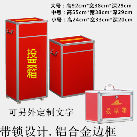 包邮加厚大号手提带锁爱心募捐功德箱透明亚克力乐捐箱选举投票箱在类目 电子词典/电纸书/文化用品, 收纳/陈列用品, 意见箱/抽奖箱/信件箱中 - 来自Buy2taobao.com提供专业的淘宝代购服务