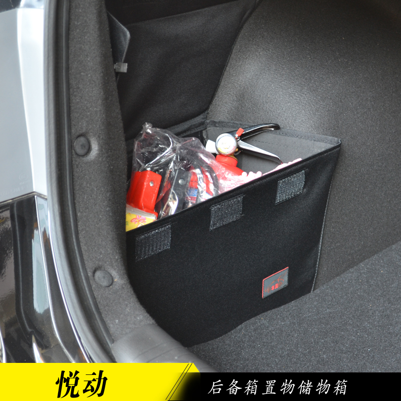 車翼現代悅動專用後備箱儲物箱整理箱車用車載垃圾桶儲物工具箱在類目 汽車/用品/配件/改裝, 汽車用品/內飾品, 車用置物袋/置物箱中 - 來自Buy2taobao.com提供專業的淘寶代購服務