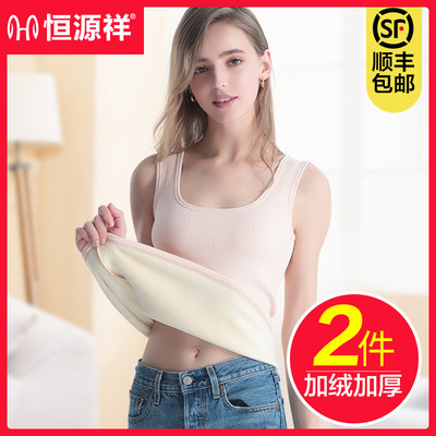 恒源祥保暖背心女士一体加绒加厚秋衣内穿棉紧身无痕内衣打底冬季