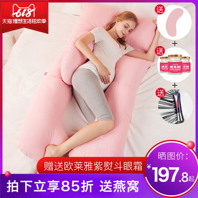 乐孕孕妇枕头孕期托腹抱枕睡觉神器侧卧春夏多功能护腰枕侧睡枕头|ruв категории Всё для беременных и кормящих, мама дородового и послеродового товаров, подушка для талии - от Buy2taobao.com для оказания профессиональной услуги покупки агента Taobao