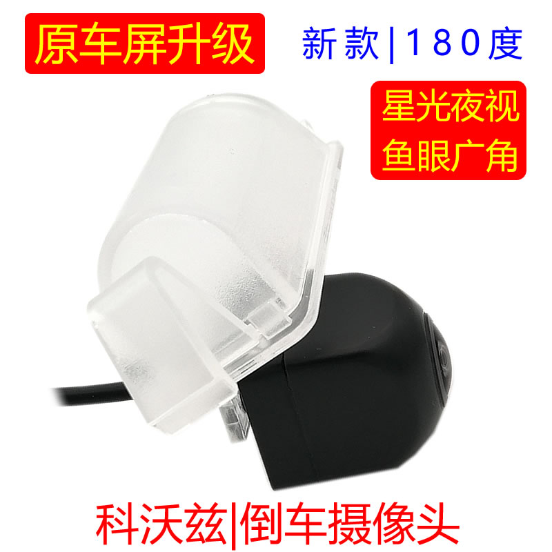 Tarantula 16-19 Chevrolet Kewozi Reversing image camera upgrade retrofitting high definition night visionin the Car/Articles/Fitting/Refit , Car Audio/Car Electronics/Electric , Automotive anti-theft security , Car camera category - from Buy2taobao.com to provide professional Taobao agent buy service
