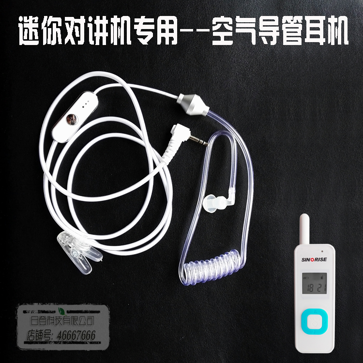 Mini walkie-talkie Dedicated Air duct headphones Super small 2.5mm Hole Radiation protection In ear headphonesin the Electrical life , Home Appliances Accessories , Radio accessories category - from Buy2taobao.com to provide professional Taobao agent buy service