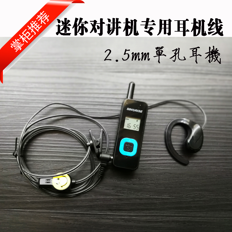 迷你对讲机专用耳机线2.5细小插头单孔耳机入耳式黑色笑脸水晶线|msdalam kategori Aksesori Digital 3C, MP3/Aksesori MP4, music fon kepala - dari Buy2taobao.com untuk memberikan perkhidmatan ejen Taobao profesional membeli
