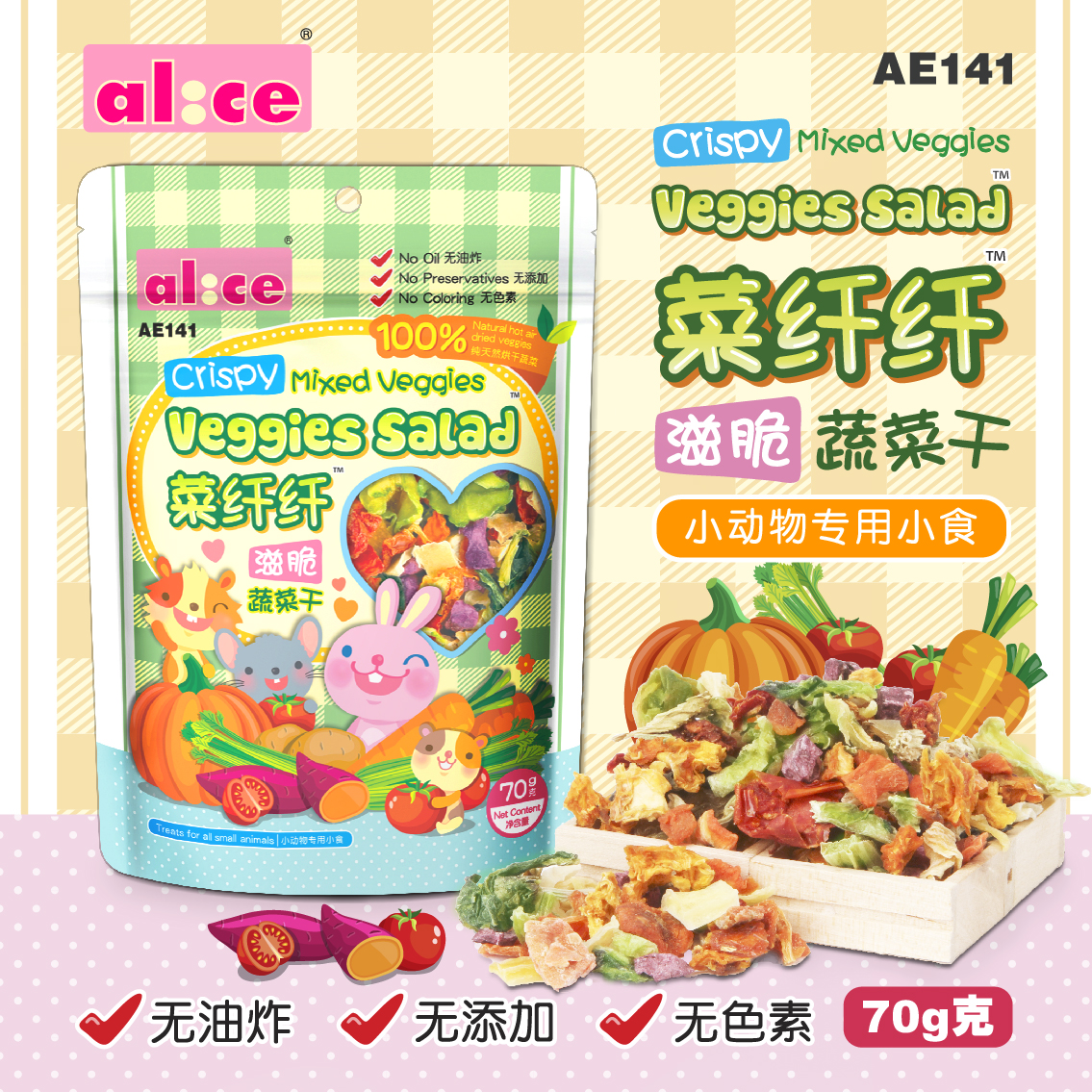 Alice菜纖纖滋脆蔬菜幹70g兔子龍貓豚鼠零食補充維生素美毛在類目 寵物/寵物食品及用品, 倉鼠類及其它小寵, 飼料/零食中 - 來自Buy2taobao.com提供專業的淘寶代購服務