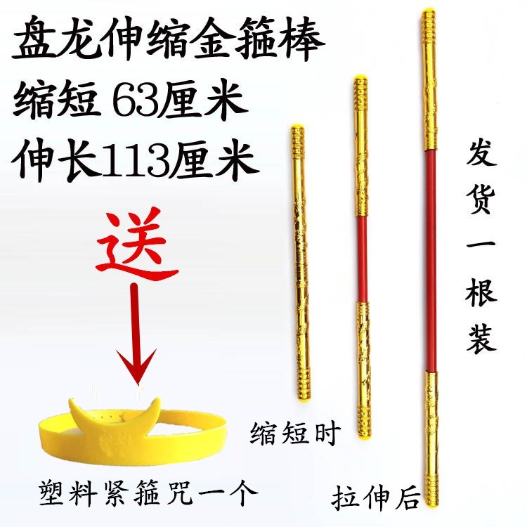 金筐棒伸缩金箍棒收缩儿童孙悟空可伸缩如意金箍棒魔术道具|ruв категории игрушка/коляска/головоломка/блоки/модель, спорт на открытом воздухе/досуг/традиционные игрушки, Другие открытый для игрушки - от Buy2taobao.com для оказания профессиональной услуги покупки агента Taobao