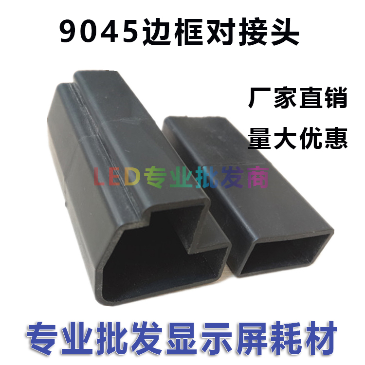 LED display Frame Profiles Dedicated Connector Seamless connection LED display Dedicated Joint directin the Hardware/Tool , LED Equipment , LED Display category - from Buy2taobao.com to provide professional Taobao agent buy service
