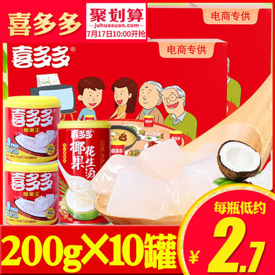 喜多多椰果王罐头整箱花生汤福建特产零食水果果粒饮料早餐代餐品