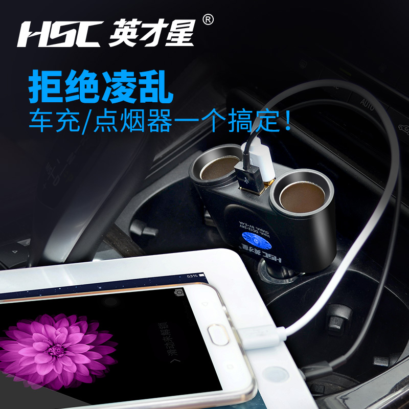 車載充電器 壹拖二雙usb通用車充 汽車用轉換器 壹拖三點煙器在類目 汽車/用品/配件/改裝, 汽車影音/車用電子/電器, 車用電子/電器, 車用點菸器中 - 來自Buy2taobao.com提供專業的淘寶代購服務