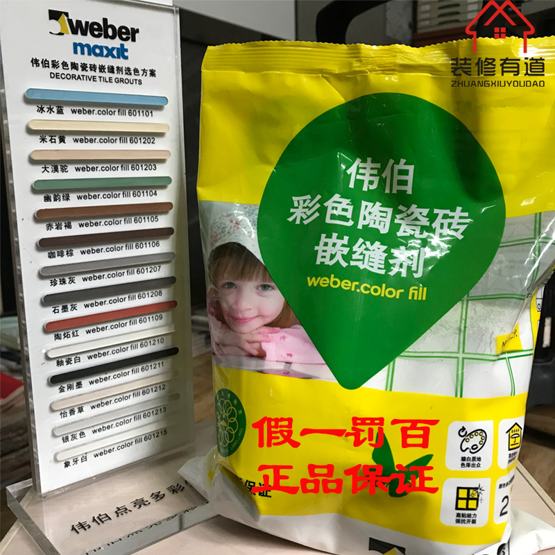 彩色填縫劑瓷磚專用聖戈班偉伯咖啡防水防黴紅褐藍色馬賽克勾縫劑在類目 基礎建材, 配件專區, 貼磚配件, 勾縫劑中 - 來自Buy2taobao.com提供專業的淘寶代購服務