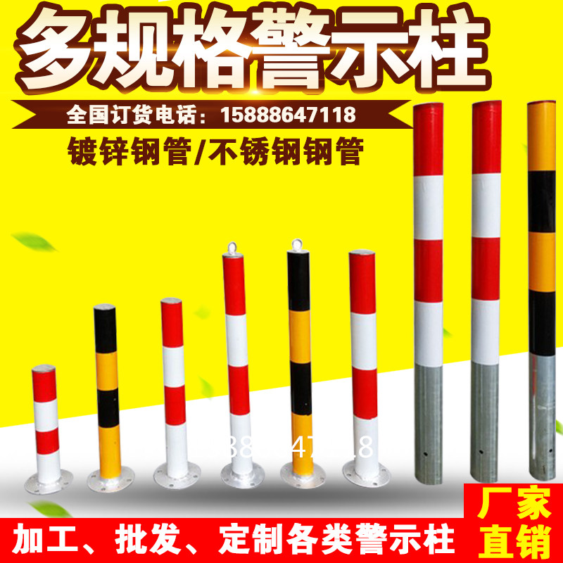 75cm Warning column steel Steel pipe Bollards Barrier Anti-beam Spacer Level crossing Transport facilitiesin the Business/Office Furniture , City Furniture , Transportation Services , Barrier category - from Buy2taobao.com to provide professional Taobao agent buy service