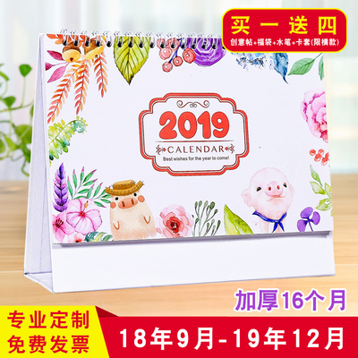 台历2018-2019年历定制创意简约小清新办公计划本式记事本日历桌面摆件月历工作小日历翻页大格子台历本