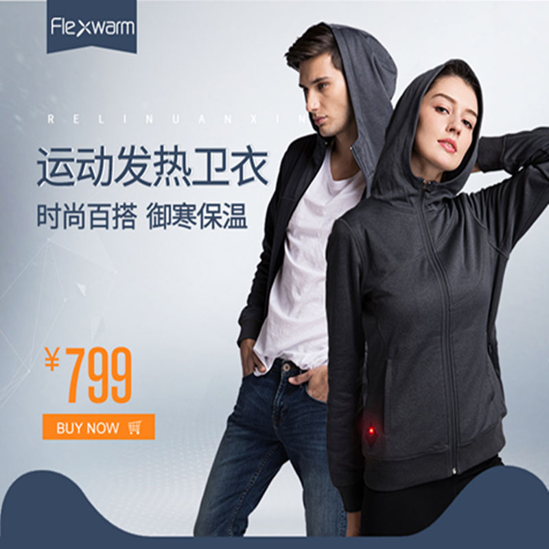 FLEXWARM飛樂思智能電加熱軍工羽絨服外套充電發熱保暖衣服男女款在類目 個人護理/保健/按摩器材, 家用保健器材, 保健護具(護腰/膝/腿)中 - 來自Buy2taobao.com提供專業的淘寶代購服務