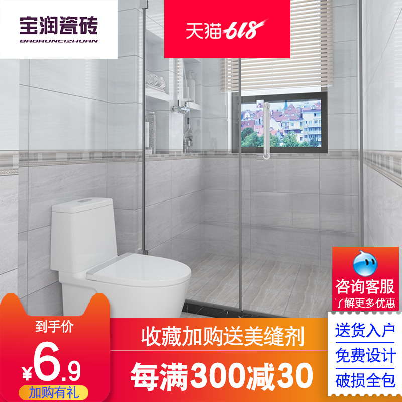 TOILET ceramic tile Modern simplicity Sandstone non-slip wear-resisting floor tile Shower Room toilet kitchen Wall tile 300x600in the Decoration main material , Ceramic tile , Glazed category - from Buy2taobao.com to provide professional Taobao agent buy service