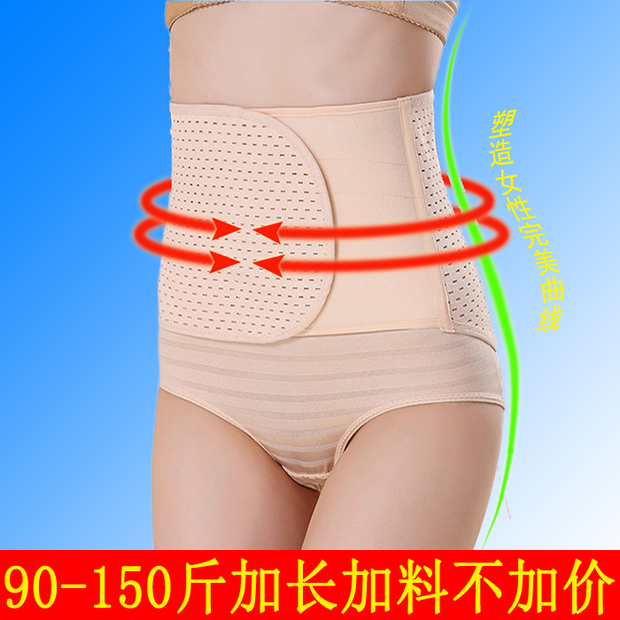 收腰薄款束腹带产后收腹塑腰剖腹顺产绑肚子的瘦身腰封束腰绑带女在类目 女士内衣/男士内衣/家居服, 塑身腰封/腰夹中 - 来自Buy2taobao.com提供专业的淘宝代购服务