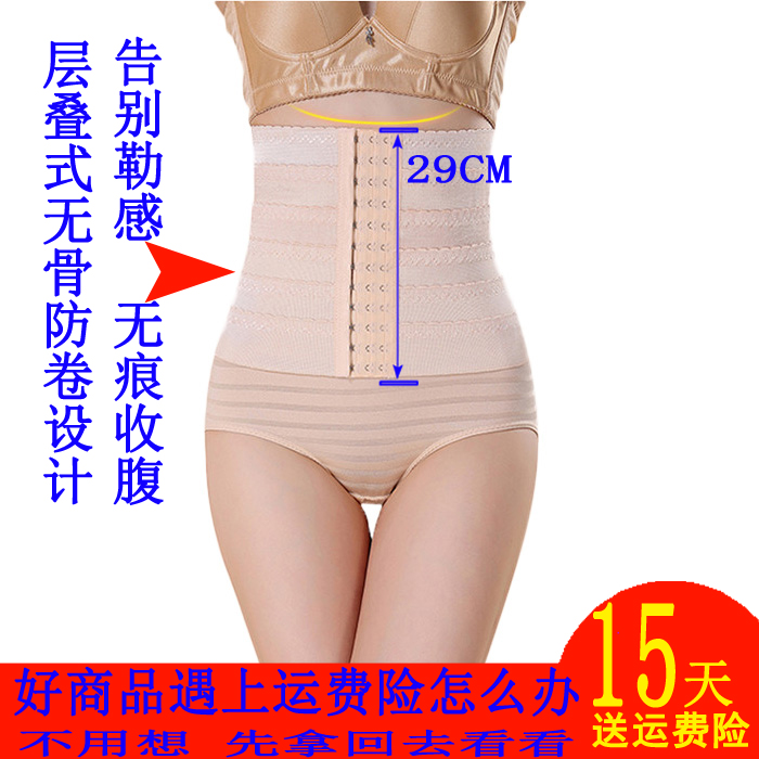 产妇收腹带夏天月子产后破腹附带束腰透气夏季束缚塑身收腰女神器在类目 女士内衣/男士内衣/家居服, 塑身腰封/腰夹中 - 来自Buy2taobao.com提供专业的淘宝代购服务