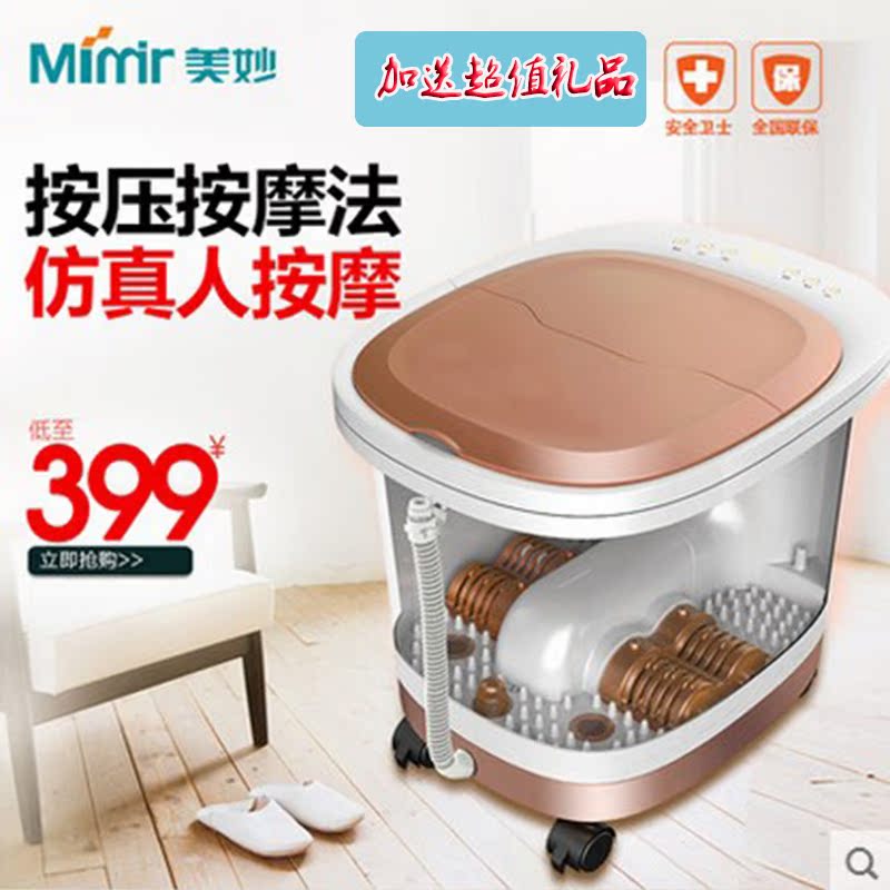 美妙MM-8808洗脚盆电动按摩加热全自动按摩足浴器足浴盆泡脚桶在类目 个人护理/保健/按摩器材, 家用保健器材, 足浴器中 - 来自Buy2taobao.com提供专业的淘宝代购服务