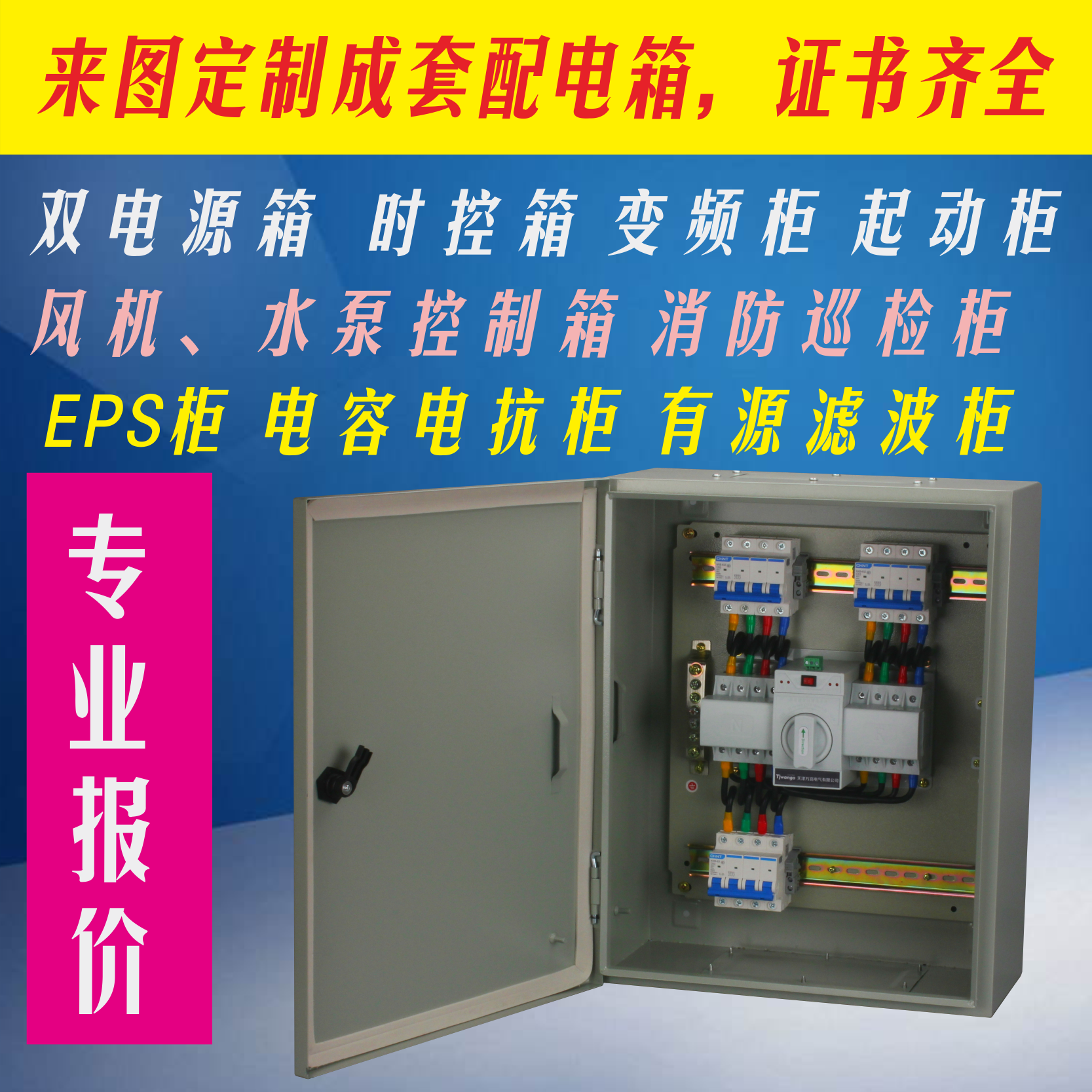 Manufactor Customized Complete Distribution box Electric control box source automatic transformation switch Foundation box Control box Weak boxin the Electronic/Electrician , Wiring boxes , Strong electric wiring box category - from Buy2taobao.com to provide professional Taobao agent buy service