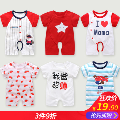 婴儿连体衣服短袖0夏季3新生婴幼儿6男宝宝12个月薄款哈衣1岁夏装