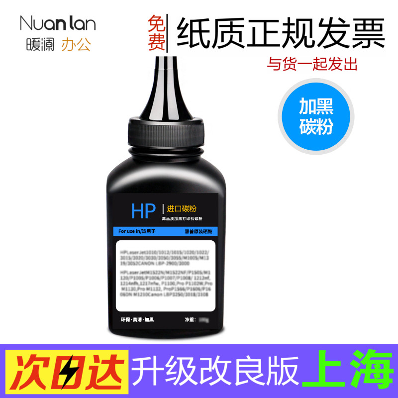 适用惠普/HP M130nw打印机兼容墨粉盒粉盒硒鼓碳粉M130墨粉|ruв категории офисное оборудование/расходные материалы/соответствующие услуги, тонер - картридж расходных материалов класса, тонер/тонер - от Buy2taobao.com для оказания профессиональной услуги покупки агента Taobao