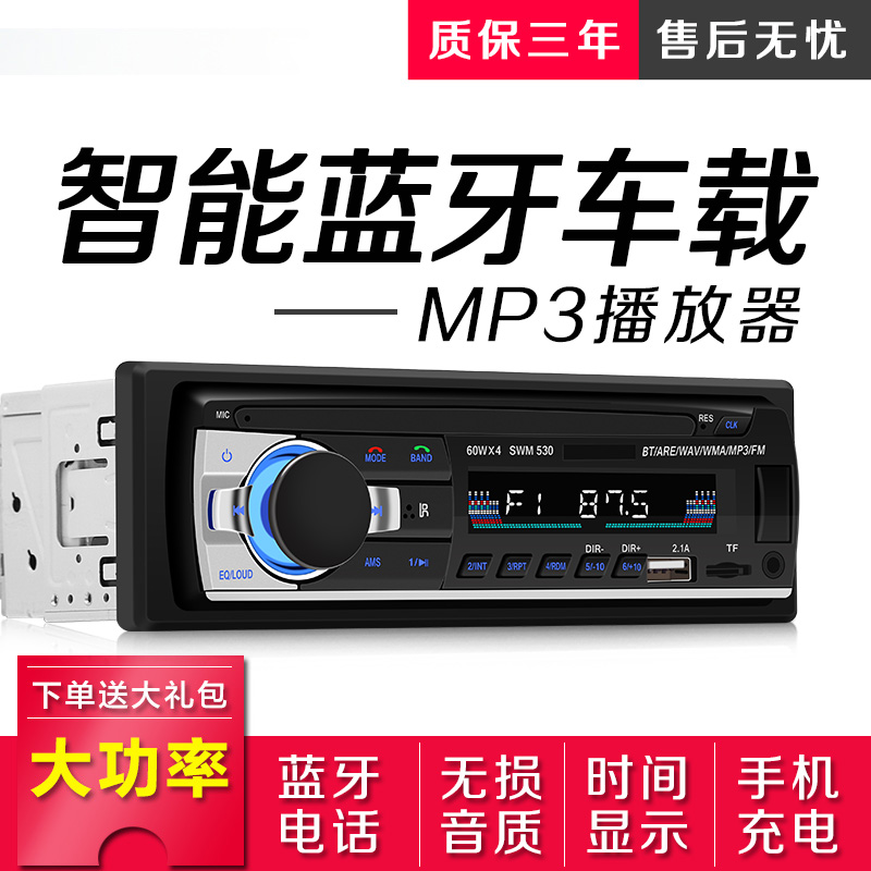 奇瑞QQ308 310 311蓝牙车载MP3插卡U盘收音主机播放器pk汽车cd机在类目 汽车/用品/配件/改装, 汽车影音/车用电子/电器, 汽车影音, 车载MP3/MP4中 - 来自Buy2taobao.com提供专业的淘宝代购服务