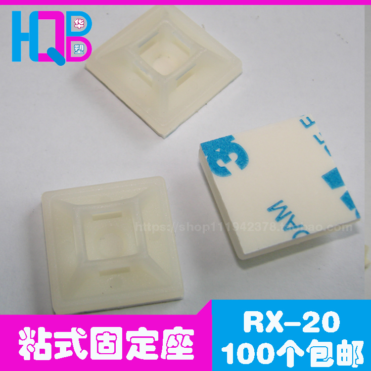 20*20 3M胶定位片扎带吸盘自粘贴式束线固定座理线器白色粘式座HS|ruв категории Цифровые аксессуары, рынок электронных компонентов, электронный элемент, другие компоненты - от Buy2taobao.com для оказания профессиональной услуги покупки агента Taobao