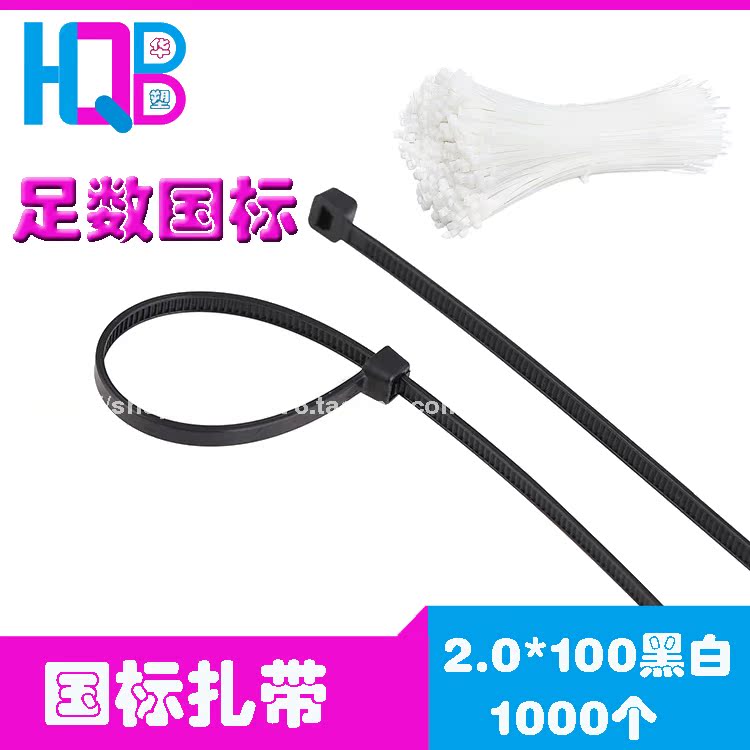 自锁式尼龙扎带2.0系列 塑料固定扎线带电线捆扎线束带黑/白色|ruв категории Цифровые аксессуары, рынок электронных компонентов, электронный элемент, другие компоненты - от Buy2taobao.com для оказания профессиональной услуги покупки агента Taobao
