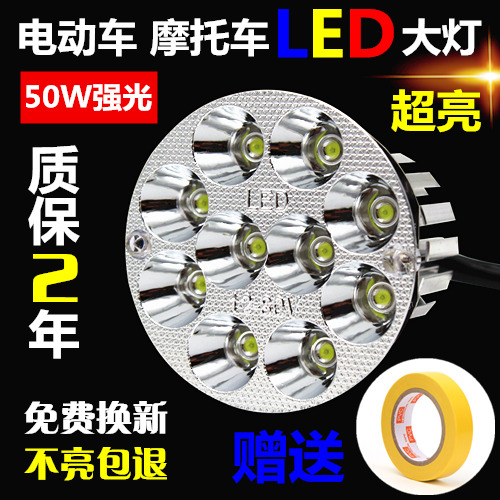 Wildfire harting Taiwan bell Electric vehicle bulb motorcycle LED The headlamps refit currency 12V Built-in Super bright Spotlightin the Electric cars/Fitting/Transportation , Zero electric car/Fitting , Electric lights category - from Buy2taobao.com to provide professional Taobao agent buy service