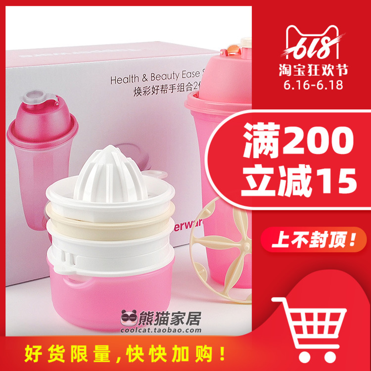 Tupperware Mug Set Revitalizing Good Helper 2 Set of parts Shaker/Juicer quality goods Tupperwarein the Tableware , Cup/Cups/Kettle , Shuiju suit category - from Buy2taobao.com to provide professional Taobao agent buy service