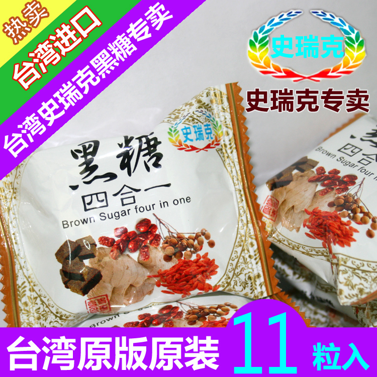 阿歹家台湾史瑞克黑糖四合一红枣桂圆姜母老姜生姜茶南姜茶汤砖块|ruв категории кофе/хлопья/напиток, арроурут/хлопья/Чонг напитки, имбирь - от Buy2taobao.com для оказания профессиональной услуги покупки агента Taobao