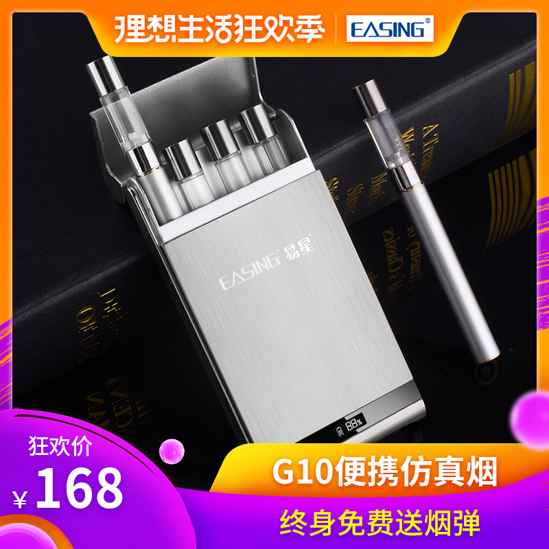 易星2018新款正品电子烟男士戒烟神器充电式小烟烟草味水果蒸汽烟在类目 ZIPPO/瑞士军刀/眼镜, 烟具, 戒烟产品中 - 来自Buy2taobao.com提供专业的淘宝代购服务