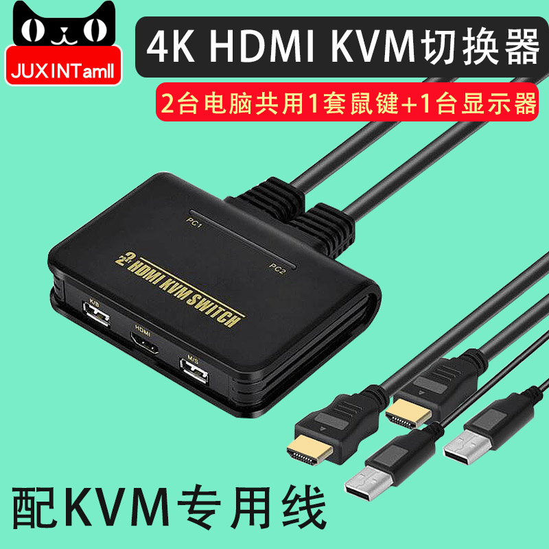 hdmi切换器 2进1出键鼠同步控制2台电脑主机KVM切换器带线|msdalam kategori peralatan rangkaian/Rangkaian yang berkaitan, peranti storan rangkaian, suis KVM - dari Buy2taobao.com untuk memberikan perkhidmatan ejen Taobao profesional membeli