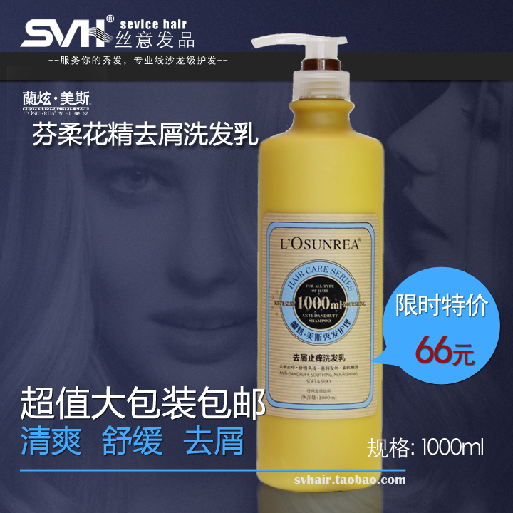 L'OSUNREA芬柔花精去屑止痒洗发乳洗发水1000ml头皮舒缓|msdalam kategori Penjagaan rambut/rambut palsu, Syampu Rambut (baru), syampu - dari Buy2taobao.com untuk memberikan perkhidmatan ejen Taobao profesional membeli