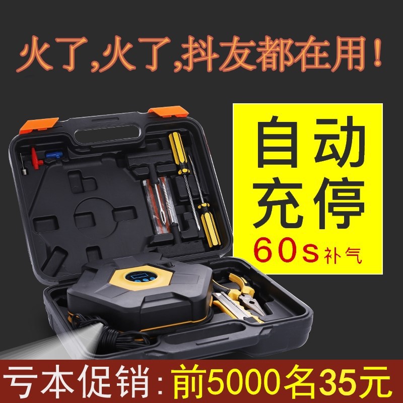 电动数显车载充气泵12v多功能便携式汽车用品打气泵轿车轮充气泵在类目 汽车/用品/配件/改装, 汽车影音/车用电子/电器, 车用电子/电器, 车载充气泵中 - 来自Buy2taobao.com提供专业的淘宝代购服务