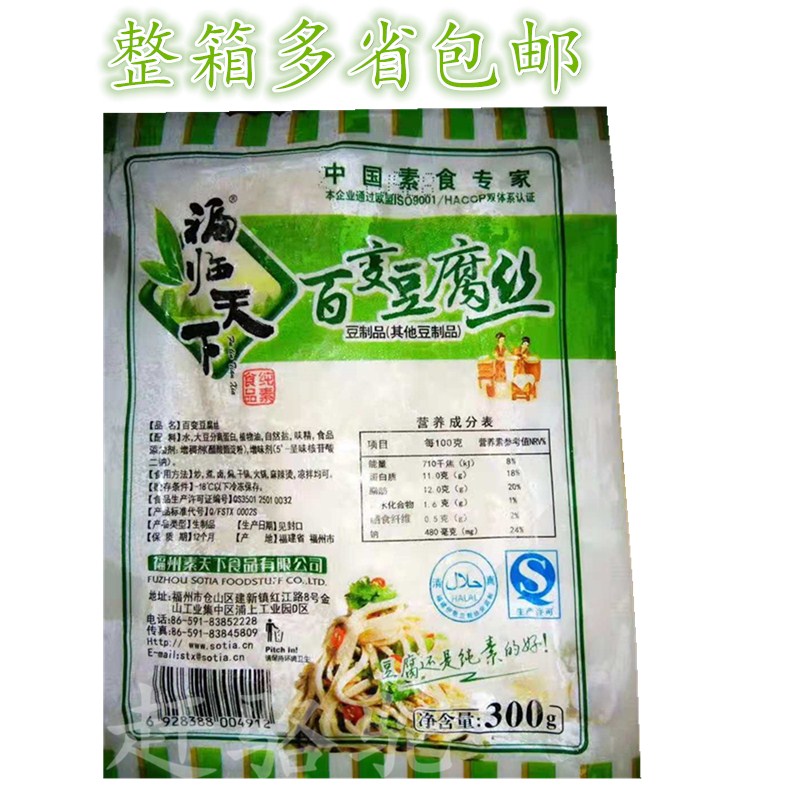 福临原味百变豆腐丝豆制品纯素美食300g*30袋多省包邮|ruв категории зерно риса/север и Юг сухих грузов/приправы, другие продукты - от Buy2taobao.com для оказания профессиональной услуги покупки агента Taobao