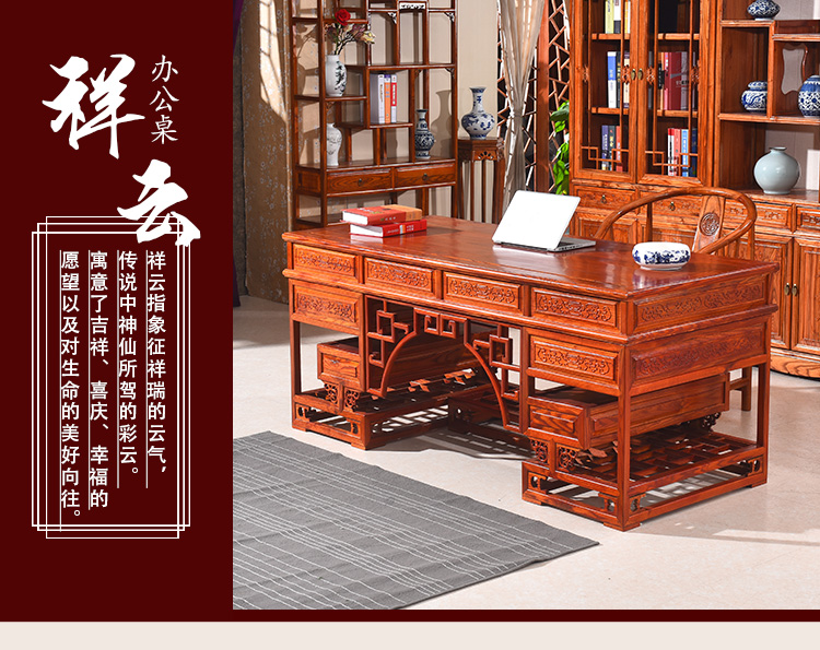新中式实木书桌雕花黄花梨色祥云明清古典家用酒店茶楼宫廷古韵在类目 住宅家具, 桌类, 电脑桌中 - 来自Buy2taobao.com提供专业的淘宝代购服务