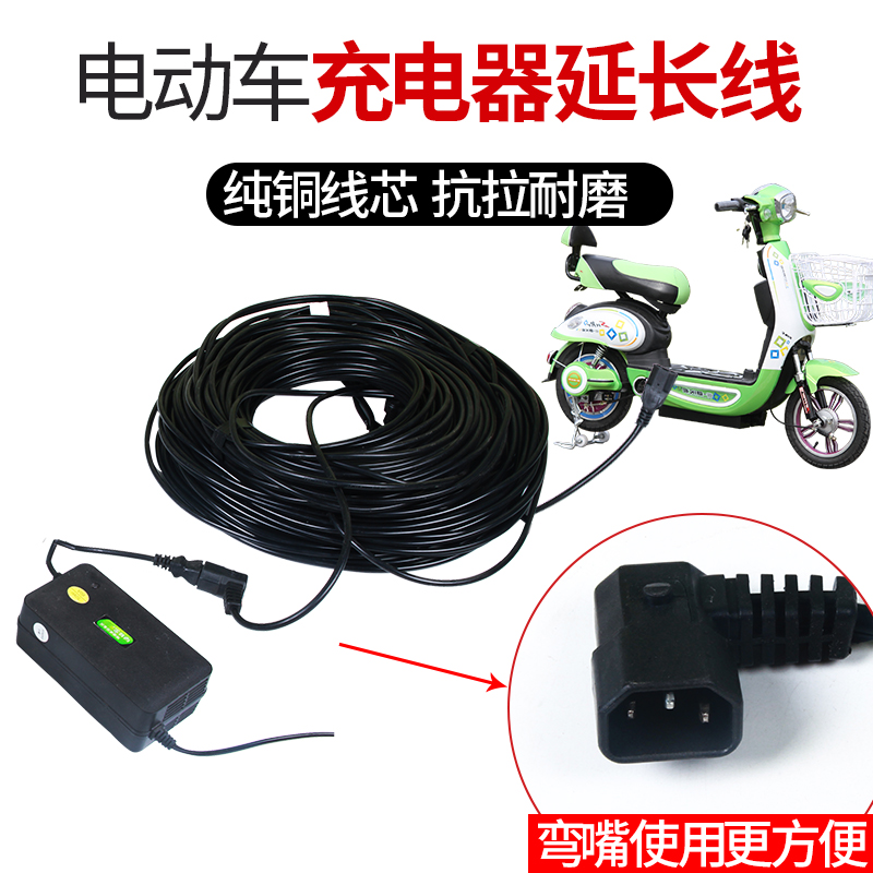 电动摩托车充电延长线电瓶车充电器延长线 户外防水雅迪台玲通用|ruв категории электромобиль/аксессуары/транспортных средств, электромобиль нулевой/аксессуары, линий категории электромобилей - от Buy2taobao.com для оказания профессиональной услуги покупки агента Taobao