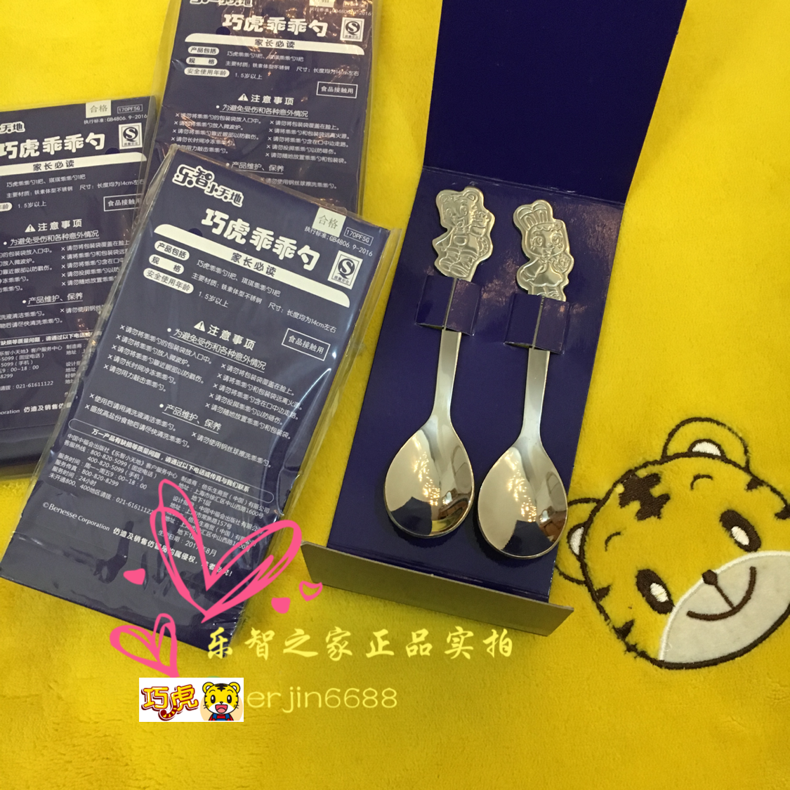 巧虎乖乖勺 琪琪勺子 全新正品未拆封現貨 巧虎吃飯勺子在類目 玩具/童車/益智/積木/模型, 其它玩具中 - 來自Buy2taobao.com提供專業的淘寶代購服務