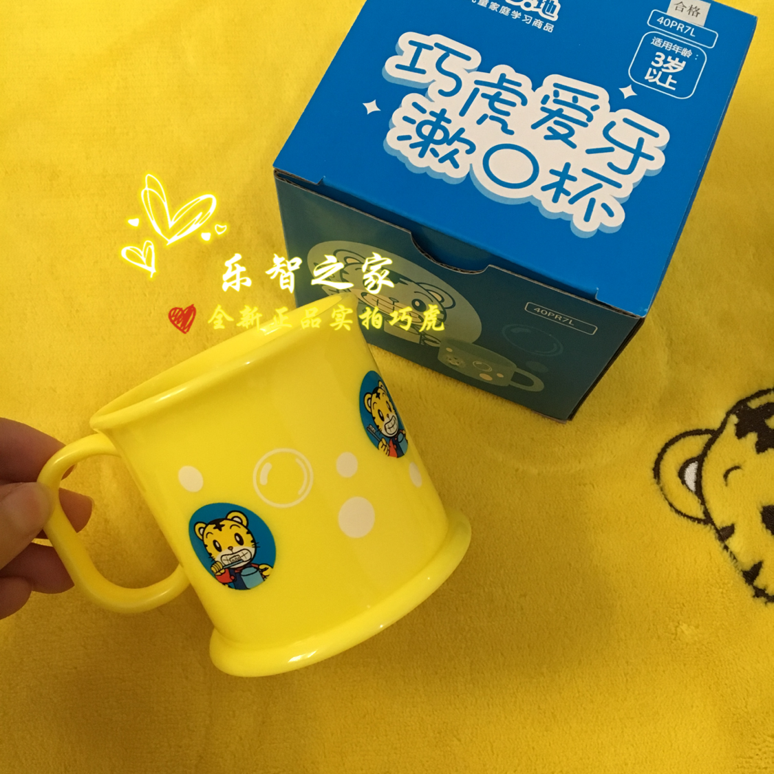 巧虎爱牙漱口杯巧虎刷牙漱口杯巧虎刷牙杯巧虎漱口杯刷牙杯子在类目 玩具/童车/益智/积木/模型, 其它玩具中 - 来自Buy2taobao.com提供专业的淘宝代购服务
