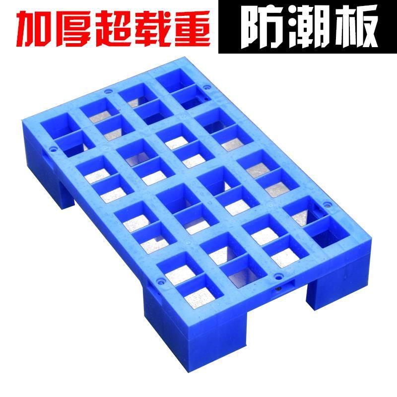 超市塑料小托盘堆货物流地堆仓库防潮垫板平板栈板货架堆头物料板在类目 商业/办公家具, 货架/展柜, 仓储货架中 - 来自Buy2taobao.com提供专业的淘宝代购服务