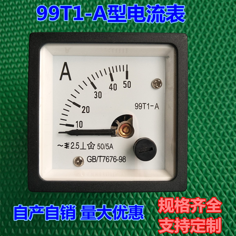指针式交流电流表99T1-a 99T1指针电流表1A2A3A5A20A25A30A40A50A在类目 五金/工具, 仪器仪表, 其它仪表仪器中 - 来自Buy2taobao.com提供专业的淘宝代购服务