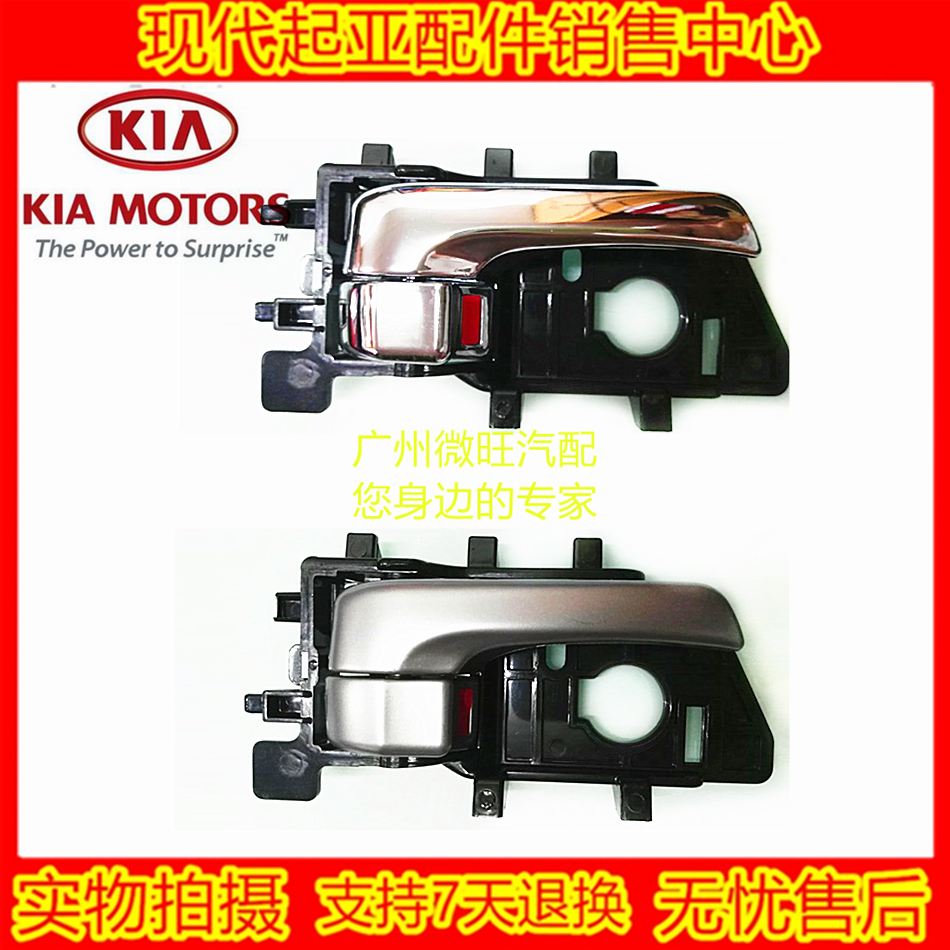 kIa Furui Di handle electroplate silvery handle around about Neila handle Clasp hands electroplate handlein the Car/Articles/Fitting/Refit , Auto Parts and Accessories , Door Handle category - from Buy2taobao.com to provide professional Taobao agent buy service