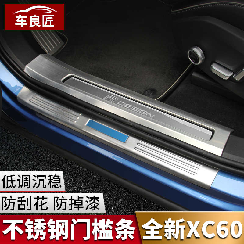 适用于沃尔沃全新18款-19款XC60门槛条 迎宾踏板 改装专用 防护|msdalam kategori kereta/artikel/Fitting/Refit, aksesori luar automotif/pemasangan hiasan/melindungi, aksesori luar automotif, pelekat hiasan kereta - dari Buy2taobao.com untuk memberikan perkhidmatan ejen Taobao profesional membeli