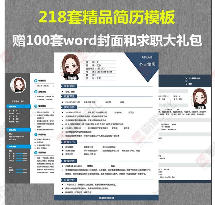 個人簡曆模板word 創意大學生應屆畢業生面試求職封面自薦信英文在類目 個性定製/設計服務/DIY, 設計服務, 設計素材\源文件中 - 來自Buy2taobao.com提供專業的淘寶代購服務