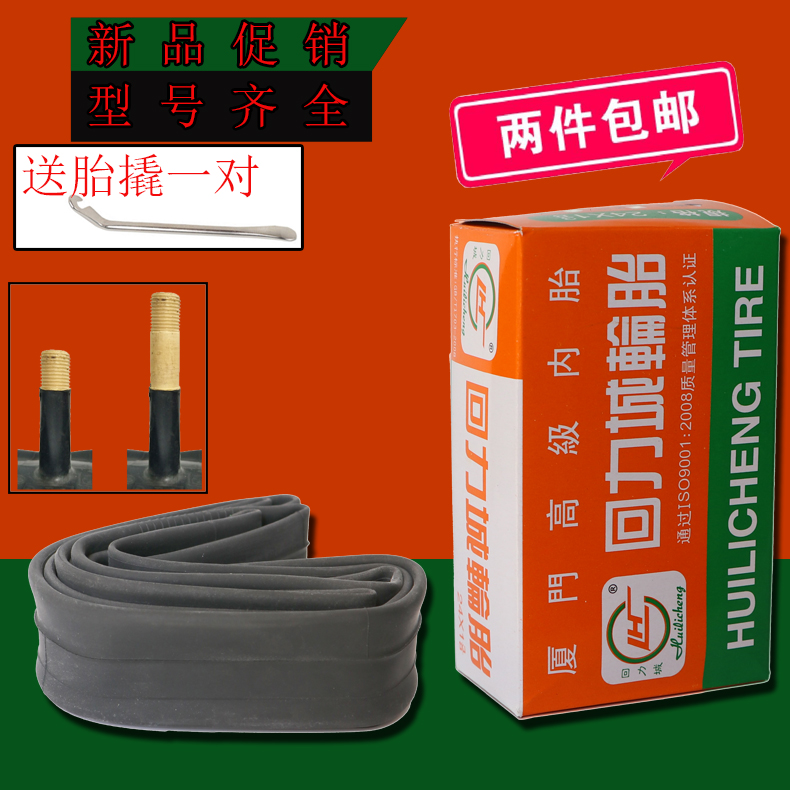 自行车胎内胎16寸 20X1.75 24 26*1.38 1.75折叠车淑女单车山地车在类目 自行车/骑行装备/零配件, 自行车零/配件, 自行车内胎中 - 来自Buy2taobao.com提供专业的淘宝代购服务