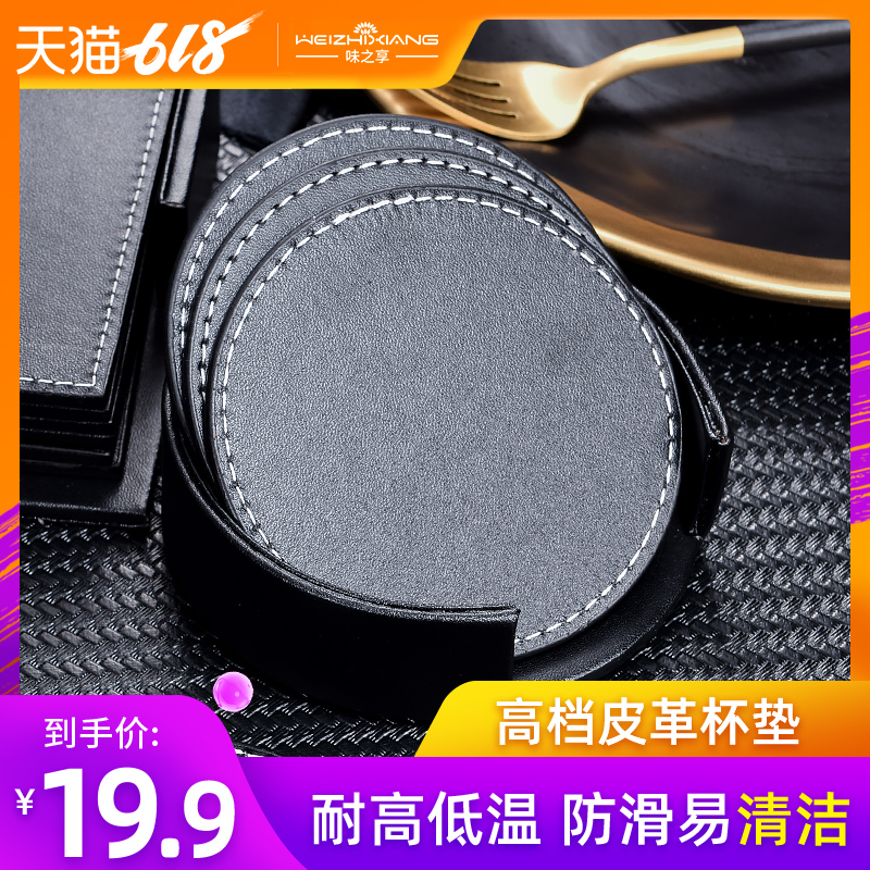 高檔加厚杯墊皮墊隔熱墊餐桌墊家用防滑防燙墊茶墊茶托歐式皮革墊在類目 餐飲具, 杯子/水杯/水壺, 杯墊中 - 來自Buy2taobao.com提供專業的淘寶代購服務