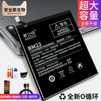 红米note3电池小米5电池note4x4c4am5max3s 手机原装正品大容量