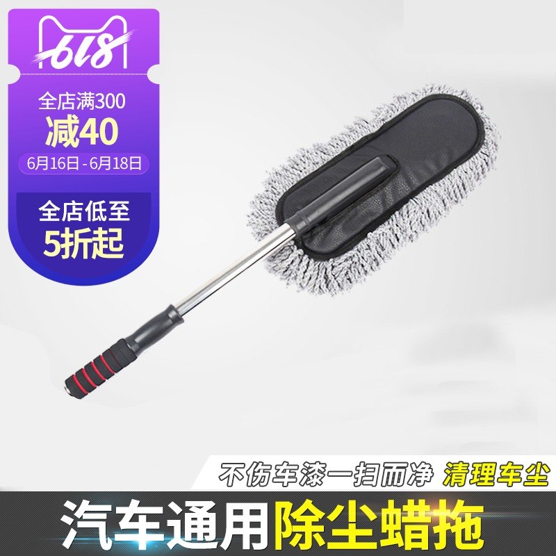 汽车蜡拖掸子除尘掸洗车刷蜡刷子长柄伸缩式不伤汽车擦车工具|msdalam kategori kereta/artikel/Fitting/Refit, pembersihan bekalan kereta/Alat pembersihan, Shan kereta/treler lilin - dari Buy2taobao.com untuk memberikan perkhidmatan ejen Taobao profesional membeli