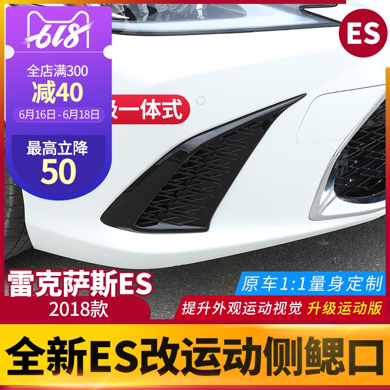 专用于18款雷克萨斯ES200 260 300h改装件运动版套件侧风口鲨鱼贴|msdalam kategori kereta/artikel/Fitting/Refit, aksesori luar automotif/pemasangan hiasan/melindungi, aksesori luar automotif, pelekat hiasan kereta - dari Buy2taobao.com untuk memberikan perkhidmatan ejen Taobao profesional membeli