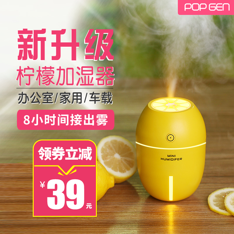Lemon portable usb humidifier Mini atmosphere Replenish water Spray household Mute bedroom Office student dorm pregnant woman baby vehicle small-scale originality desktop capacityin the 3C Digital Accessories, USB Computer Peripherals , USB Humidifier category - from Buy2taobao.com to provide professional Taobao agent buy service